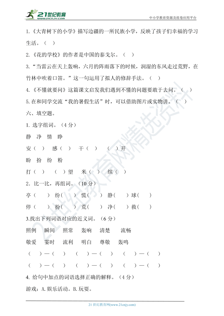 题帕三绝简谱_林黛玉题帕三绝(2)