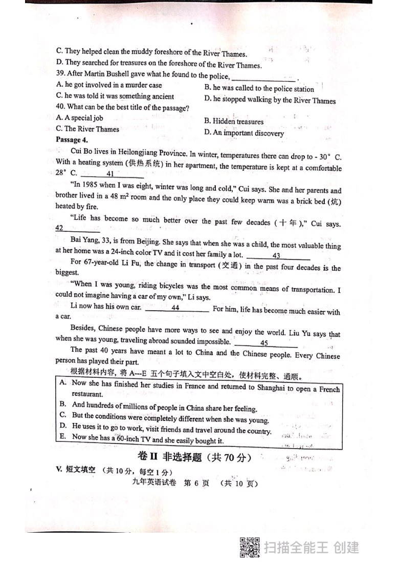 辽宁省鞍山市铁东区2020-2021学年第二学期九年级英语3月学业质量监测试题（扫描版，含答案，无听力题）