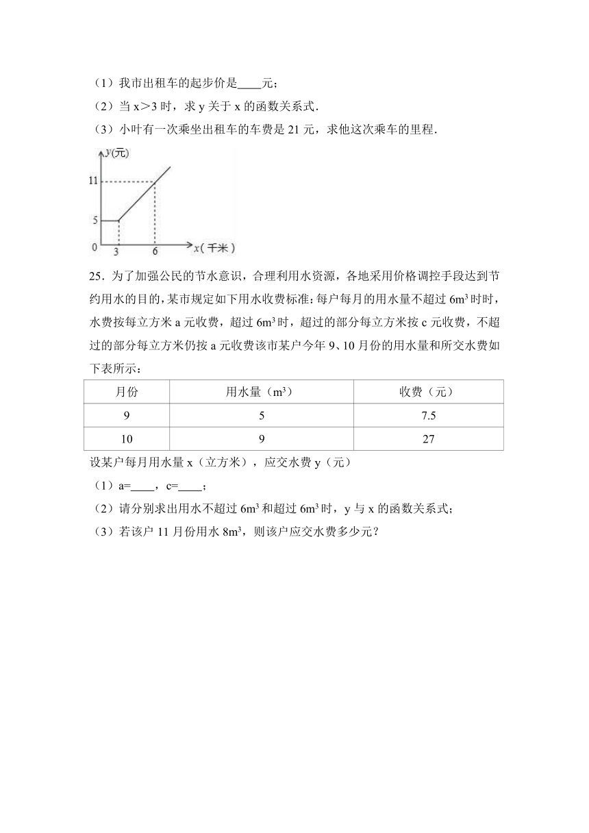 广西梧州市岑溪市2016-2017学年八年级（上）期中数学试卷（解析版）(1)