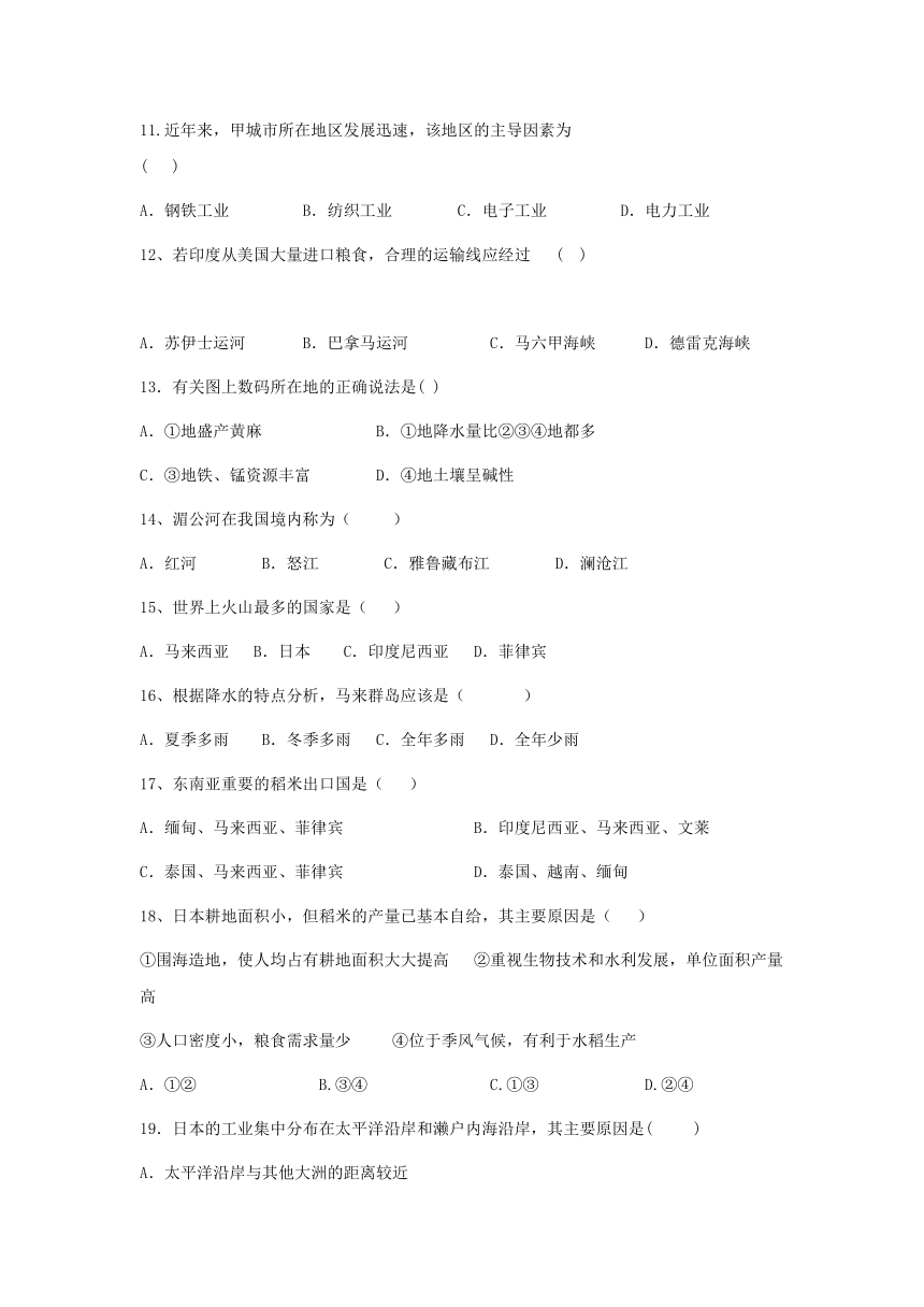 新疆昌吉市2017-2018学年高二上学期期末考试地理试题