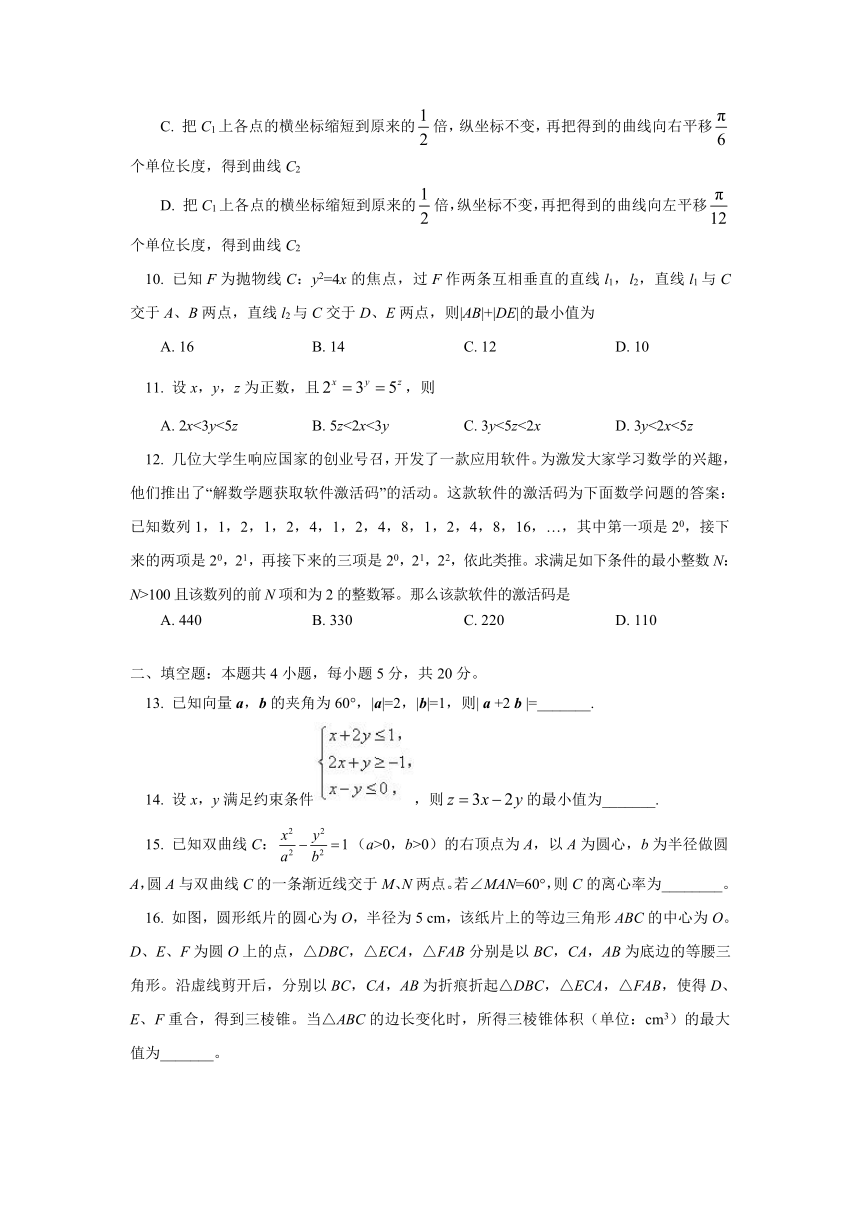 2017年普通高等学校招生全国统一考试数学试卷（理科）（全国卷I）