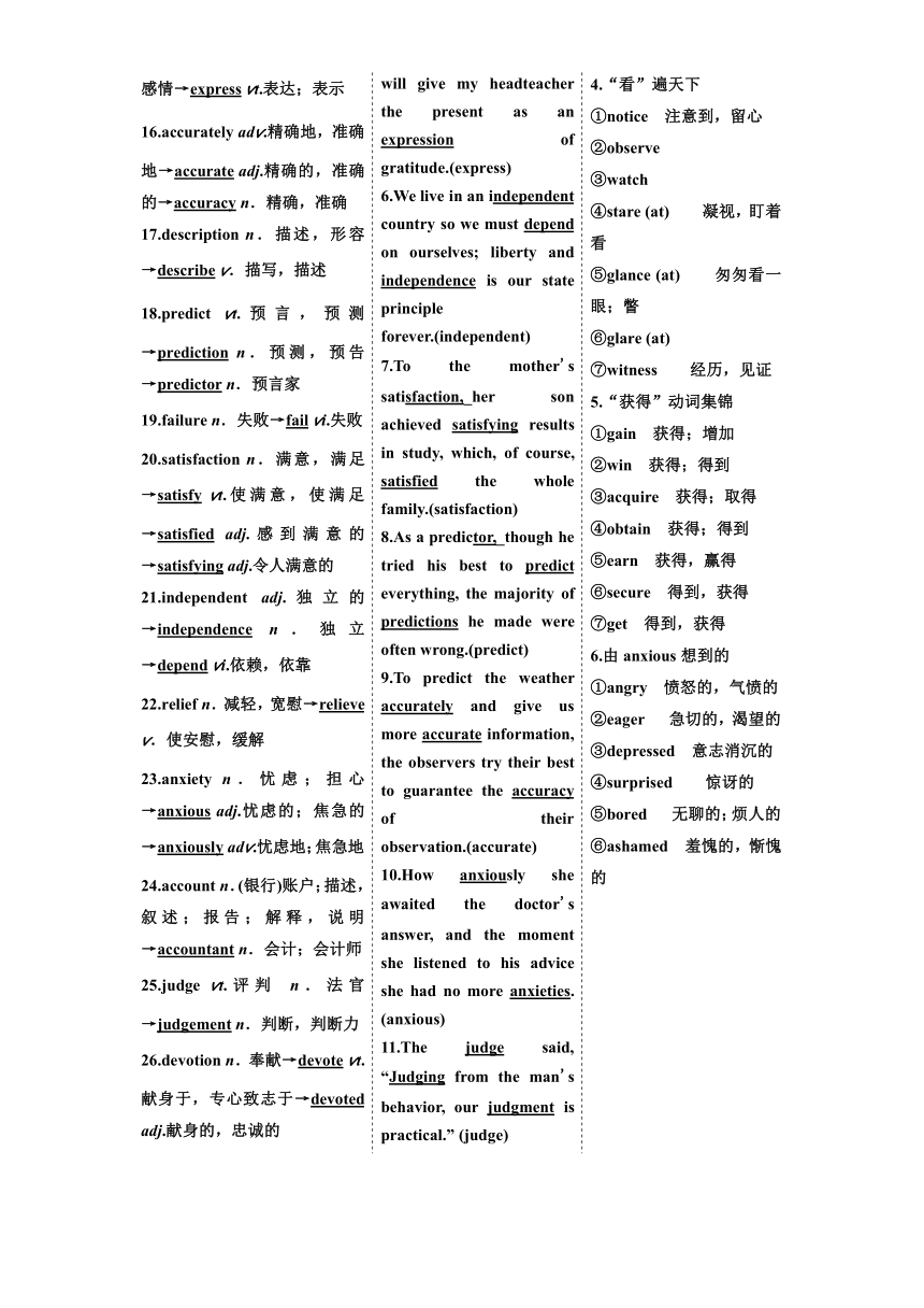 2017高考英语北师大版一轮复习必修5Unit 13People 练习（2）及答案