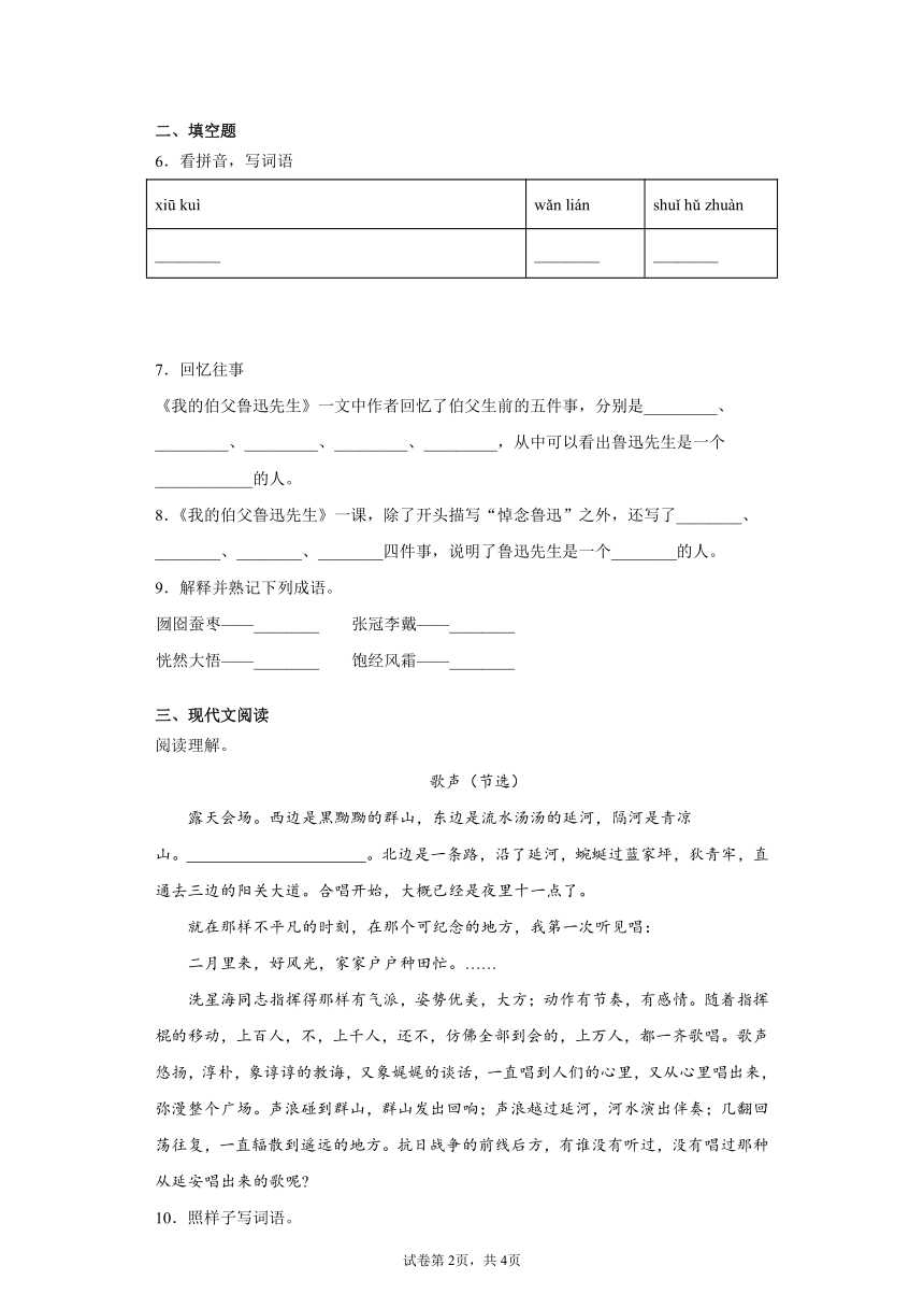 课件预览