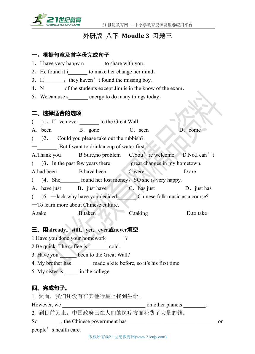 Moudle3 Journey to space Unit 3 Language in use 第一课时习题