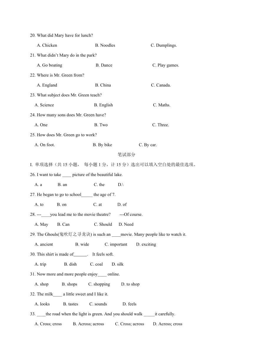 河北省平泉县七沟中学2017-2018学年七年级下学期第一次月考英语试题（无答案）