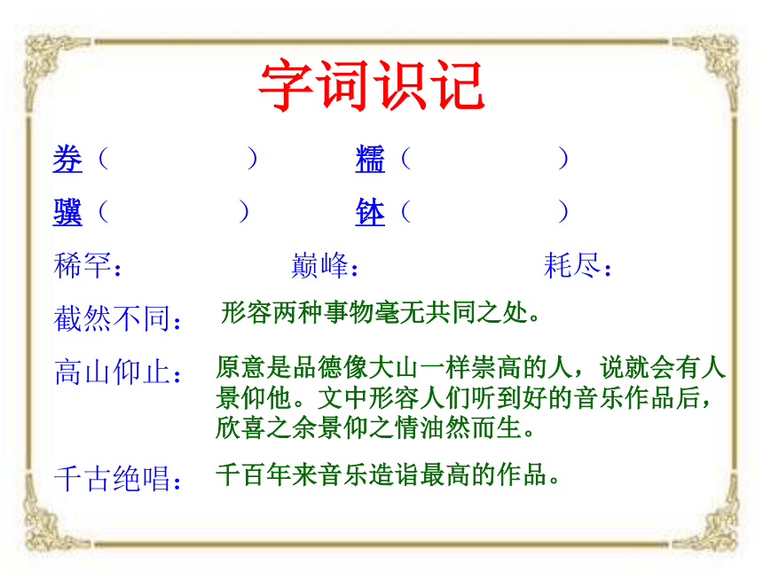 语文版八年级下册第五单元 18课 《阿炳在1950》（共32张PPT）