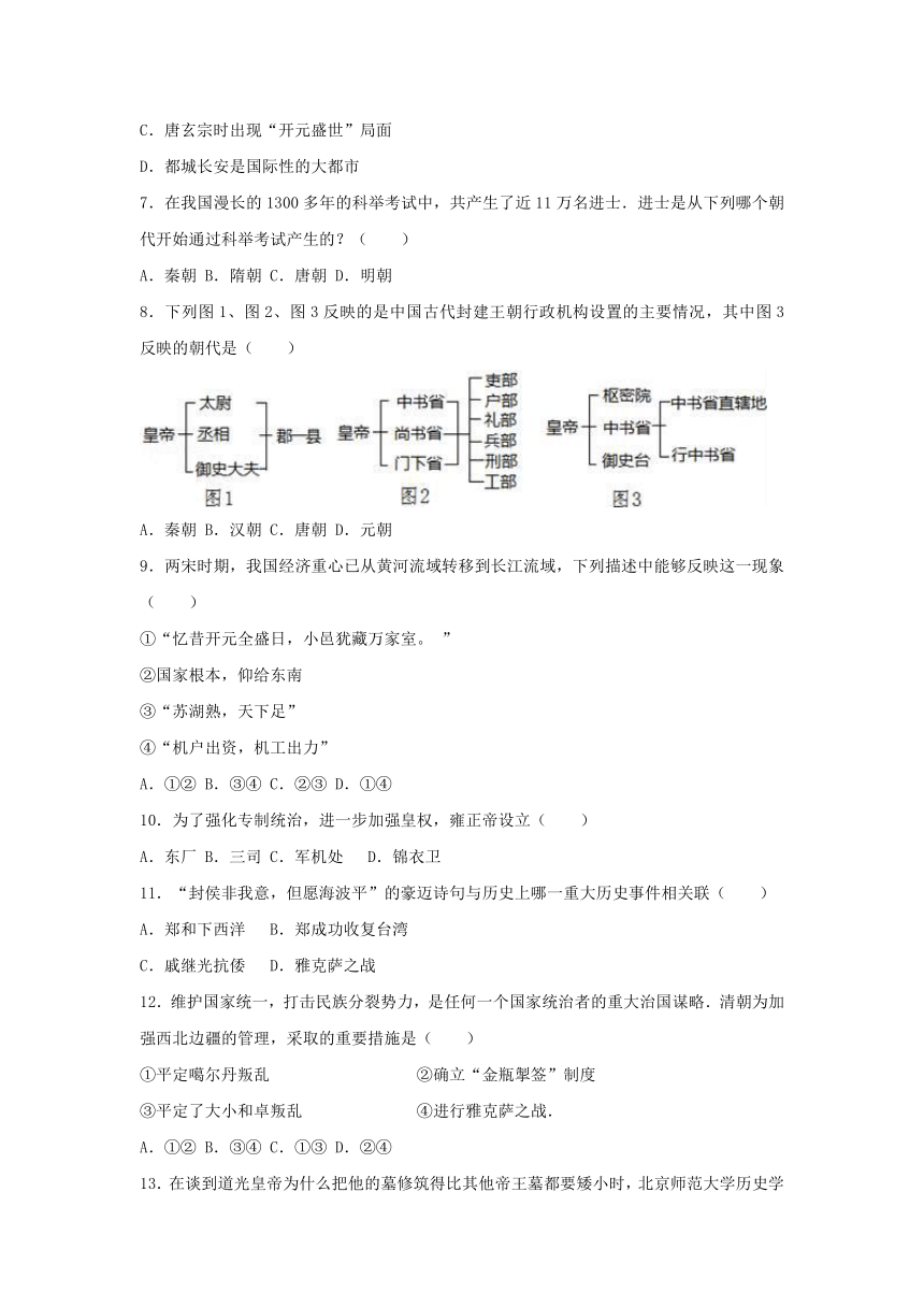 江苏省镇江市扬中市2016-2017学年九年级历史下学期期中试卷（含解析）新人教版