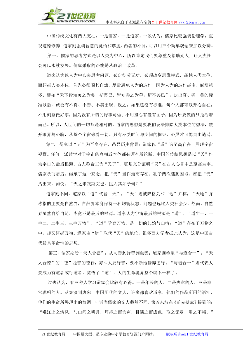 【解析版】四川省德阳市2015届高三三诊考试语文试题