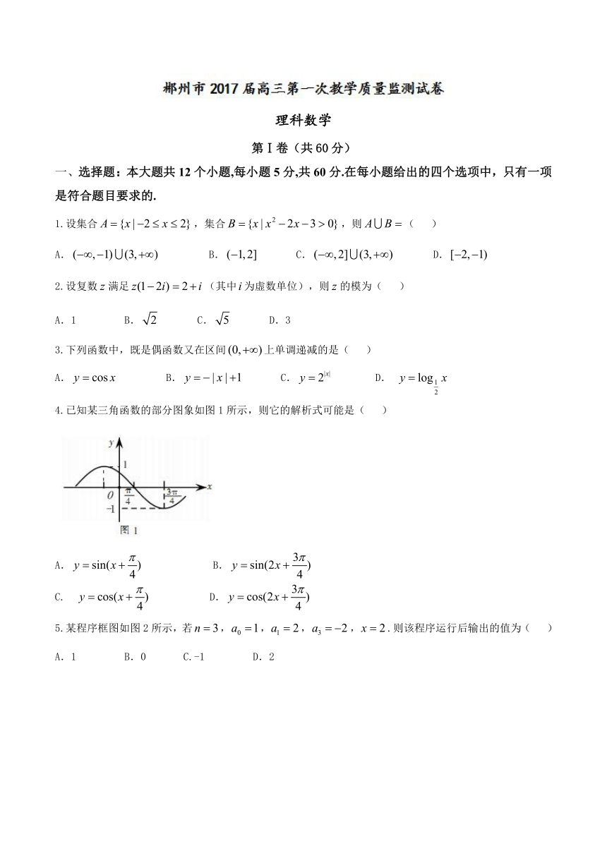 湖南省郴州市2017届高三上学期第一次教学质量监测数学（理）试题