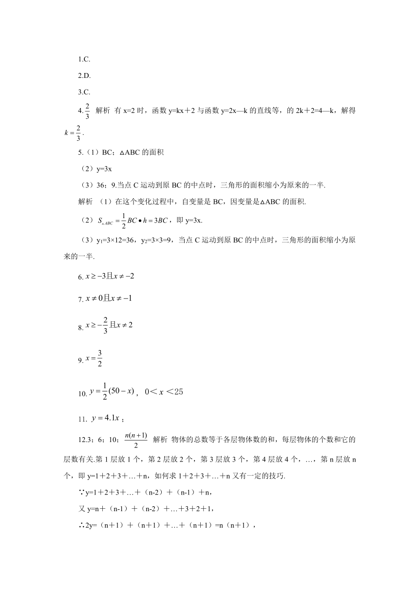 2017年秋苏科版数学八年级上6.1函数同步练习含答案