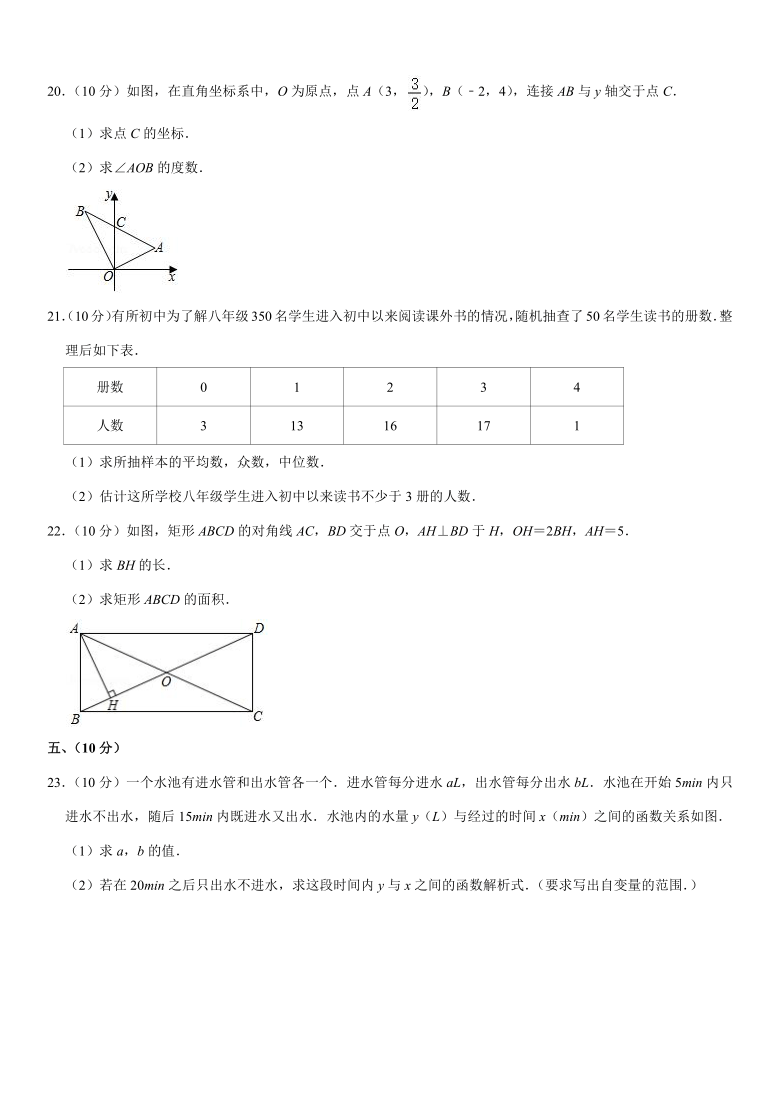 2019-2020学年四川省南充市嘉陵区八年级（下）期末数学试卷（word解析版）