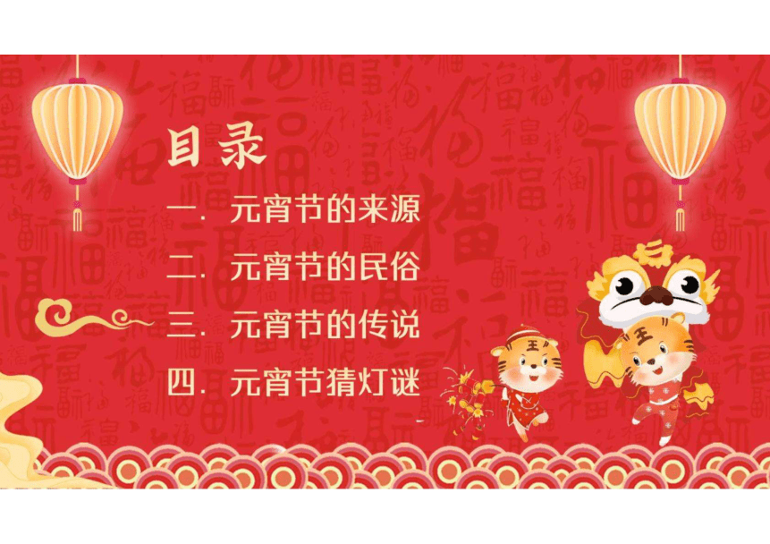 课件预览