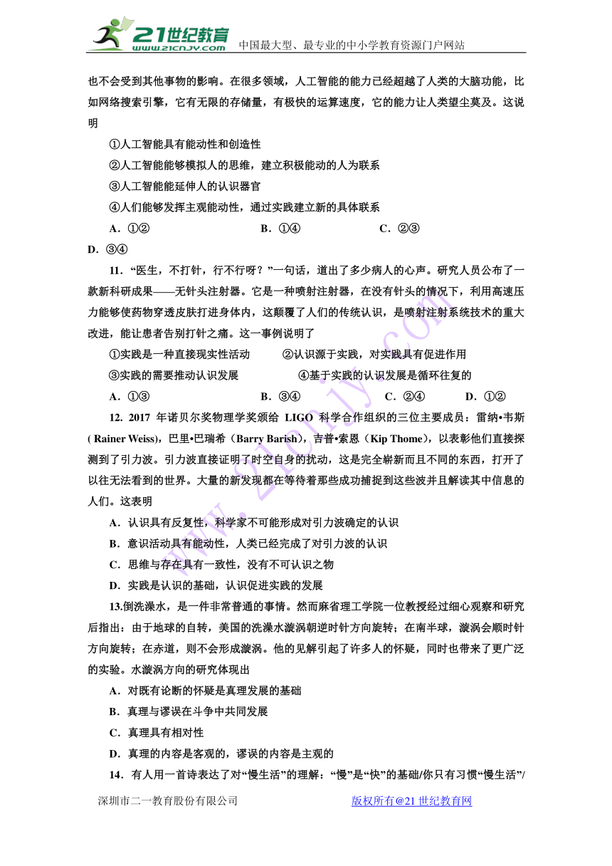 内蒙古赤峰市宁城县2017-2018学年高二上学期期末考试政治试题