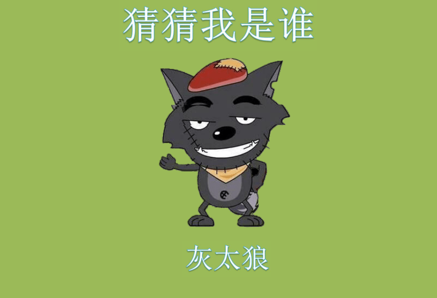 课件预览