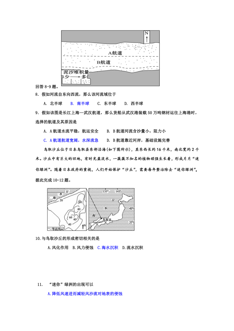 河北省石家庄市2021届高三上学期期中考试地理试卷 Word版含答案