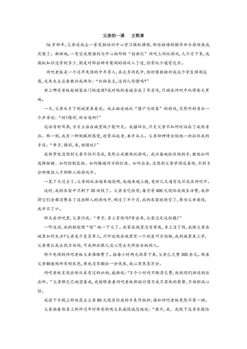 海南省三亚市第一中学2013-2014学年高一上学期期末考试语文试题