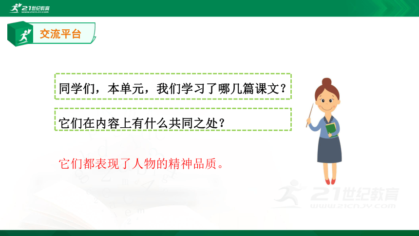 课件预览