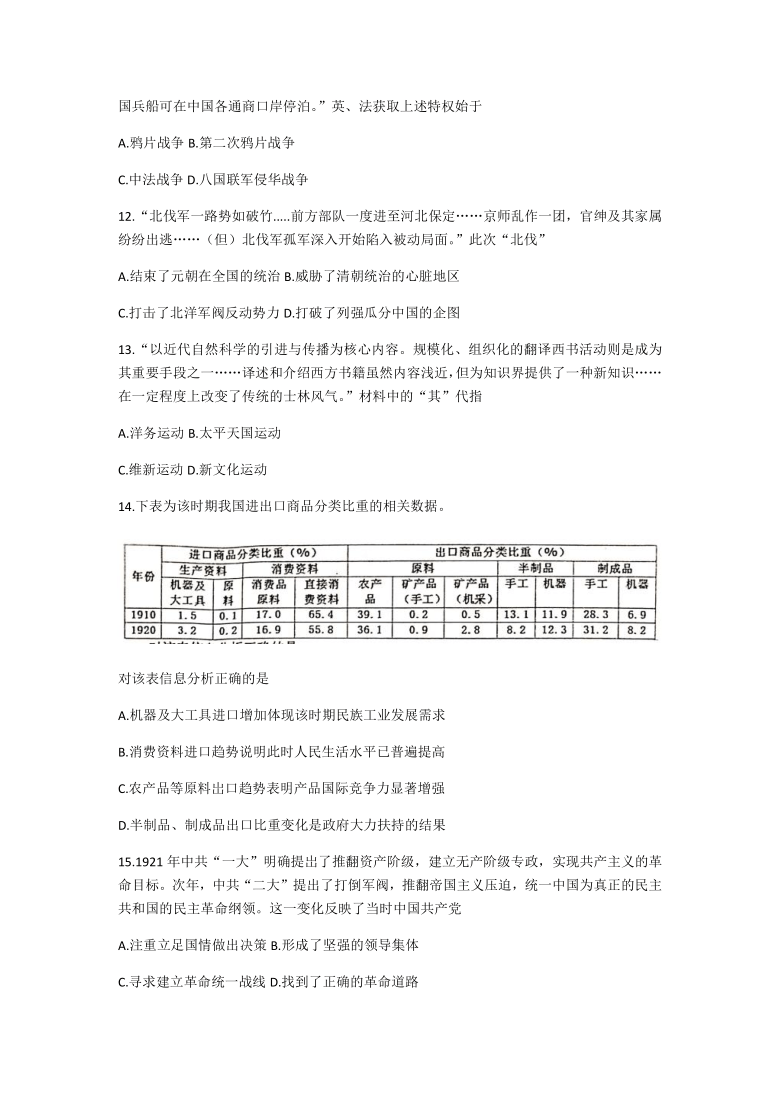 江苏省连云港市2020-2021学年高一上学期期末调研考试历史试卷 Word版含答案