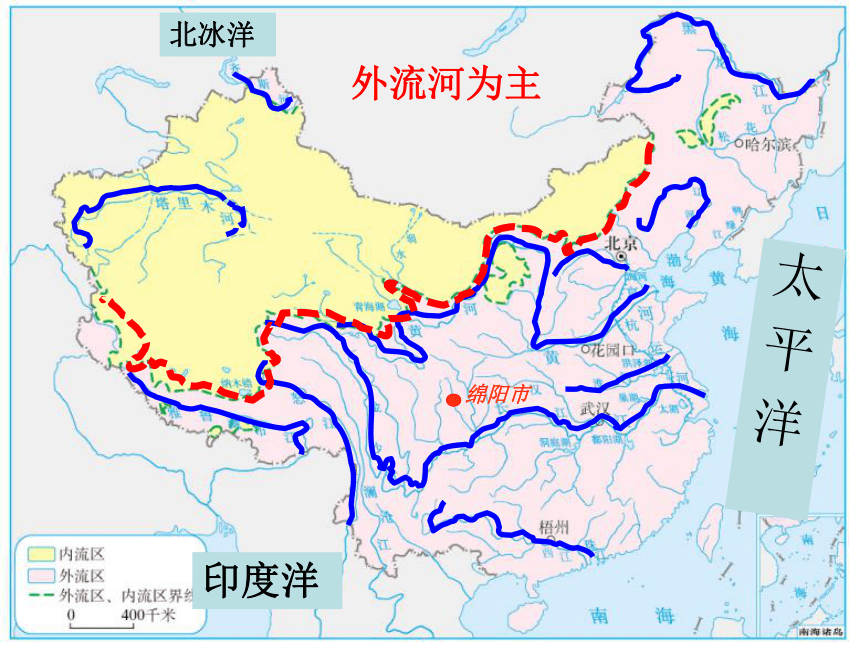 人教版八年级上册 第二章 第三节 以外流河为主 （第一课时）