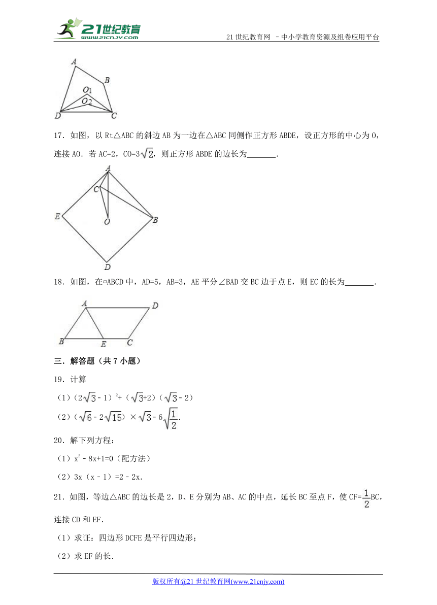 浙教版2017-2018学年度下学期八年级期中检测数学试卷（解析版）