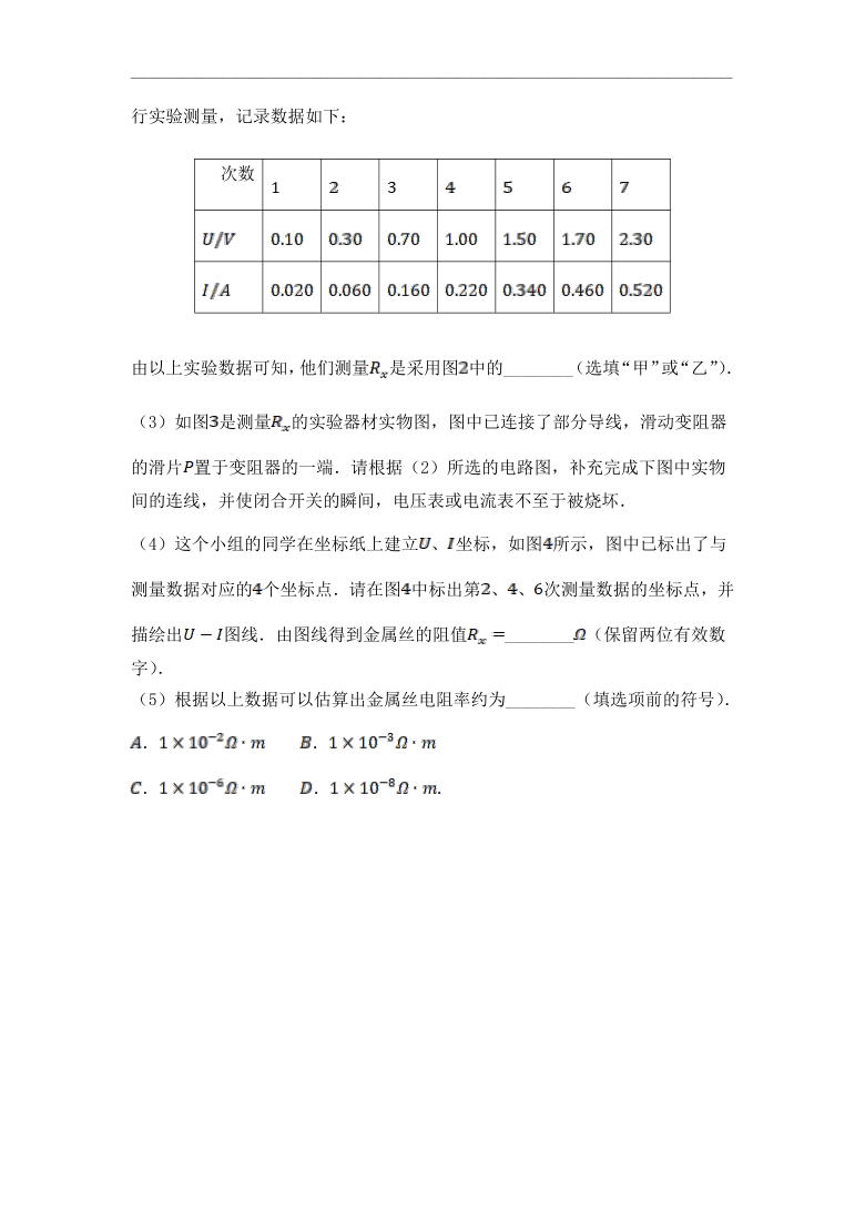 广东省雷州市第二中学2020-2021学年高二上学期期中考试物理试卷 Word版含答案