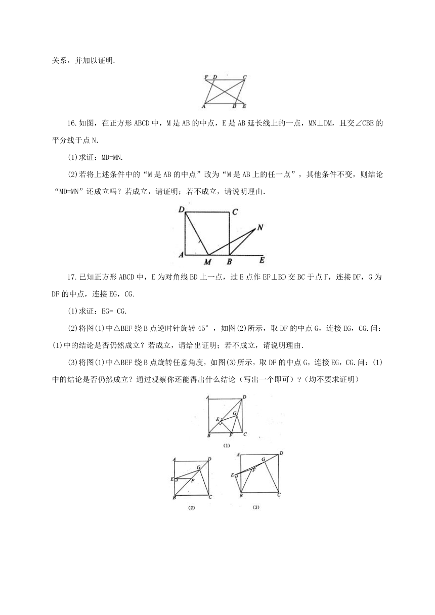 八年级数学下册第18章平行四边形综合检测题（含答案）