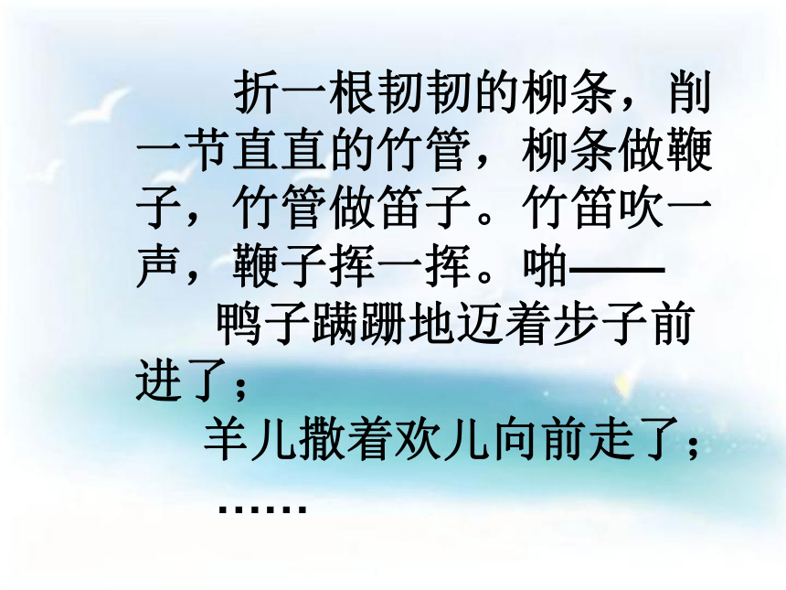 《高的是麦子，矮的是豆荚》课件 (共22张PPT)