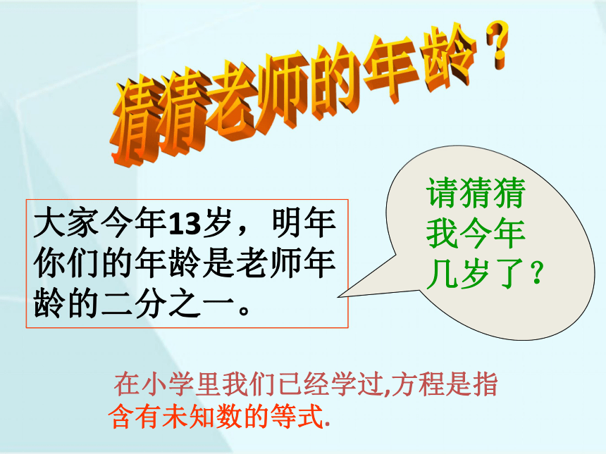 他的墓誌銘寫著:上帝給予的童年佔六分之一,又過十二分之一,兩頰長鬍