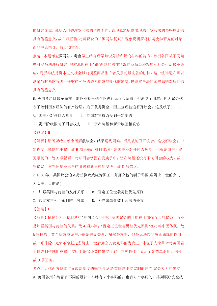 【解析卷】西藏日喀则市南木林高级中学2017-2018学年高一上学期期末考试历史试题