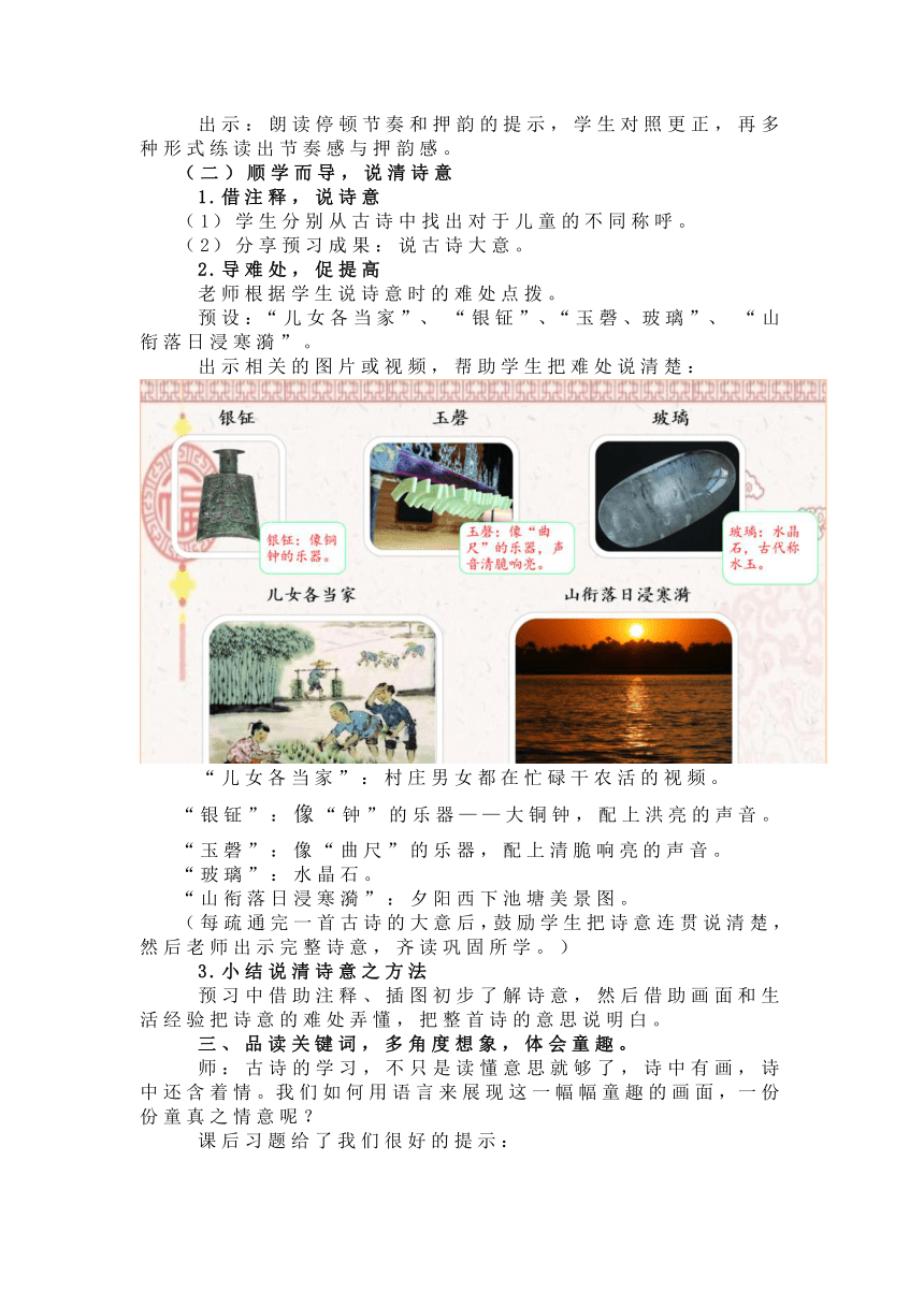 课件预览