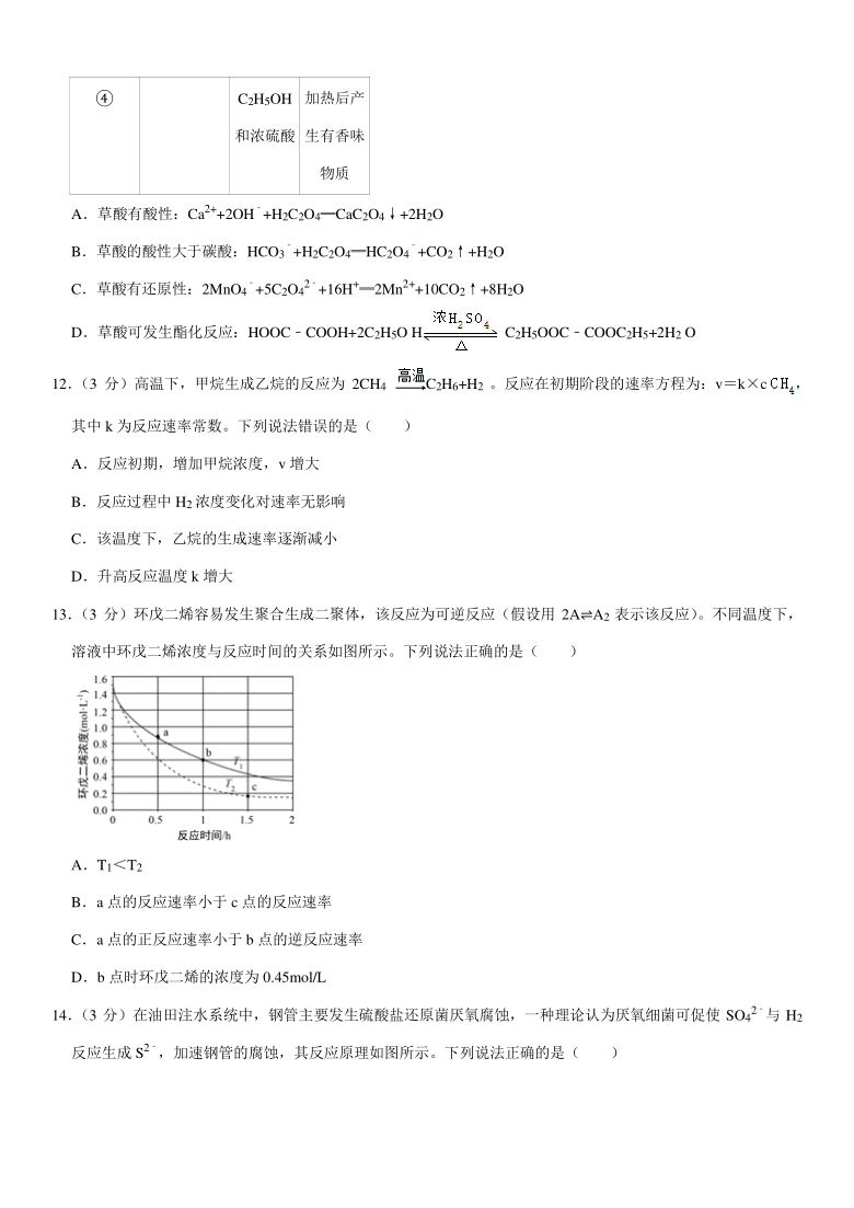 2021年河南省郑州市高考化学一模试卷（Word+答案）