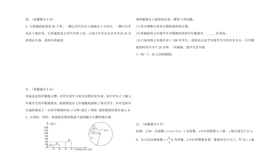 山东省淄博市2018年初中学业水平考试数学模拟检测题(二)含答案