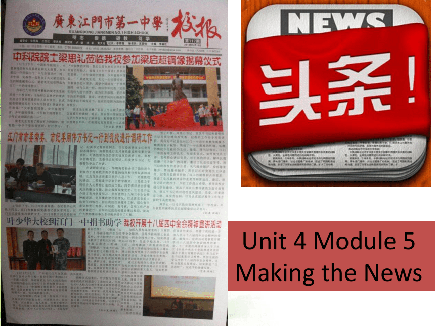 人教版高二英语必修五 Unit 4 Making The News（练习课件） （共55张PPT）-21世纪教育网