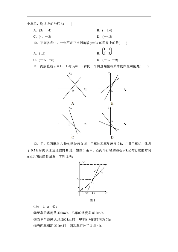 初中数学北师大版八年级上册期中测试卷（含答案）