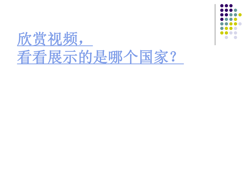 第八章第二节《俄罗斯》(一)课件