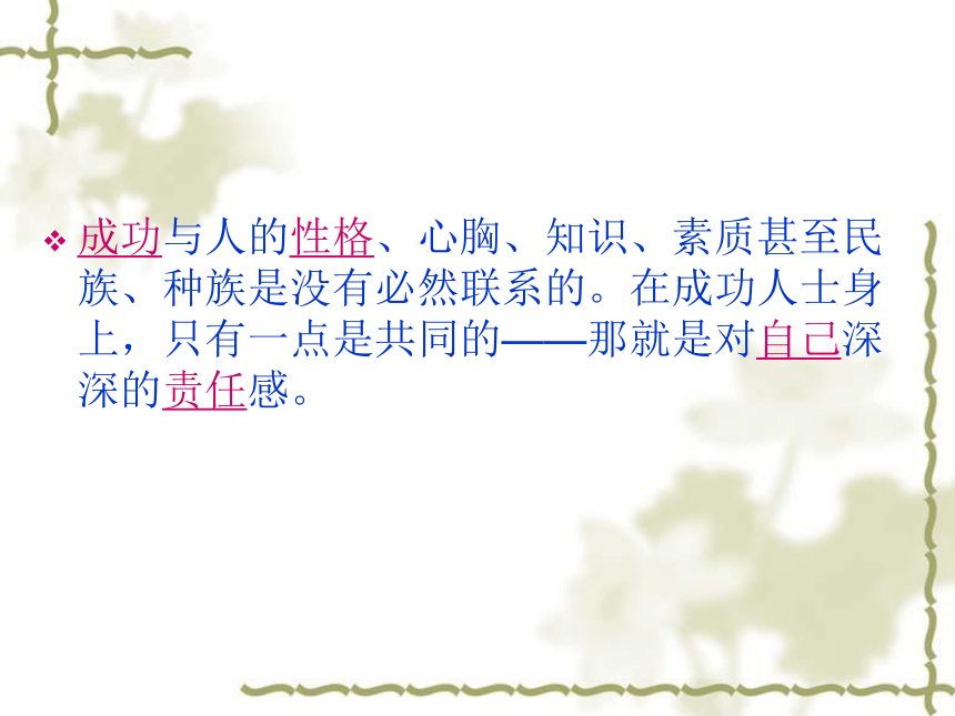 2012年5月江苏省某市基本功竞赛作品：做一个负责任的公民5