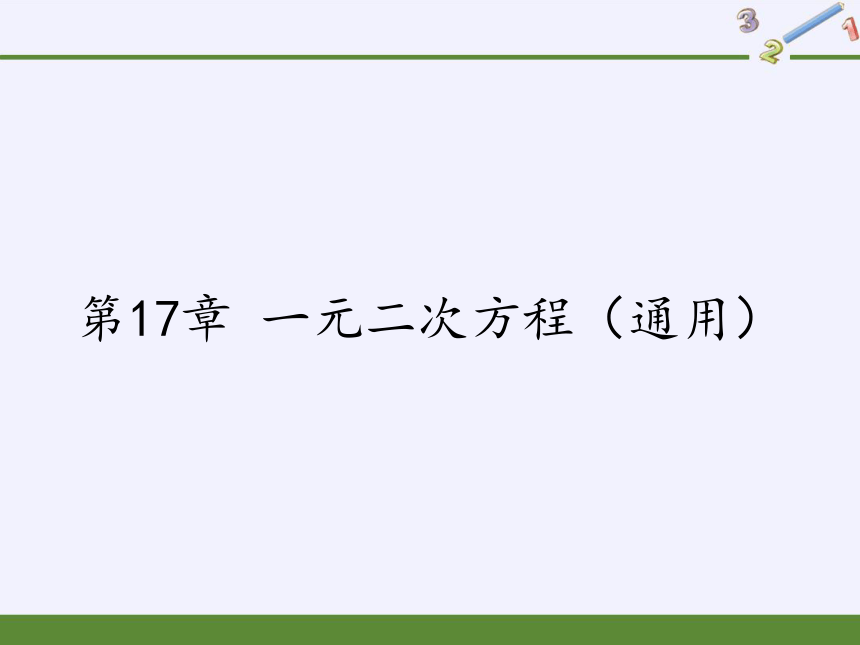 课件预览