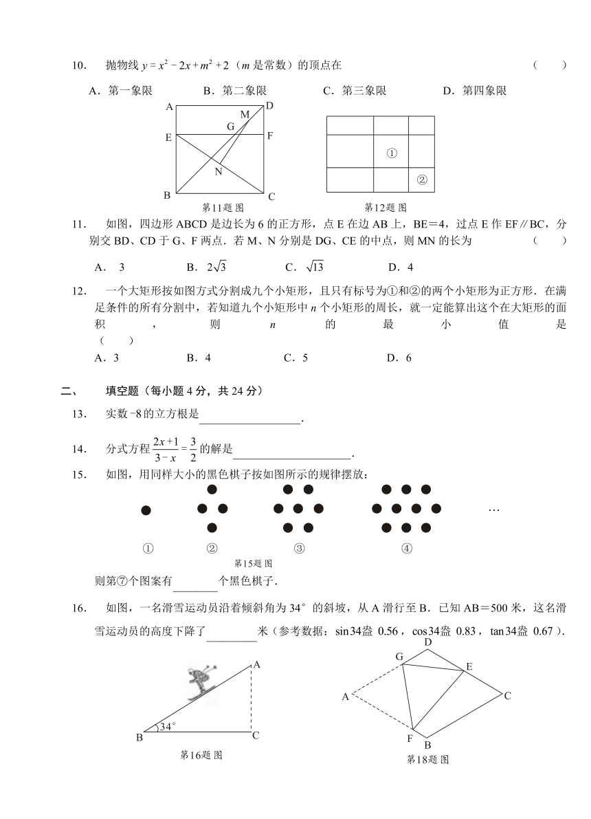 浙江省宁波市2017年中考数学试题（word版图片答案）