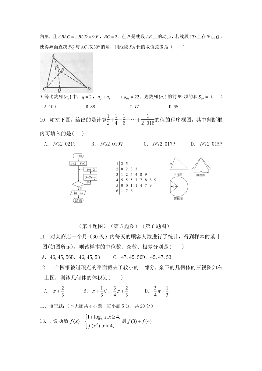 陕西省黄陵中学2017届高三（重点班）下学期期中质量检测数学（理）试卷