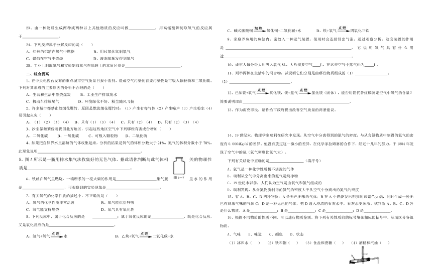 初中化学寒假作业