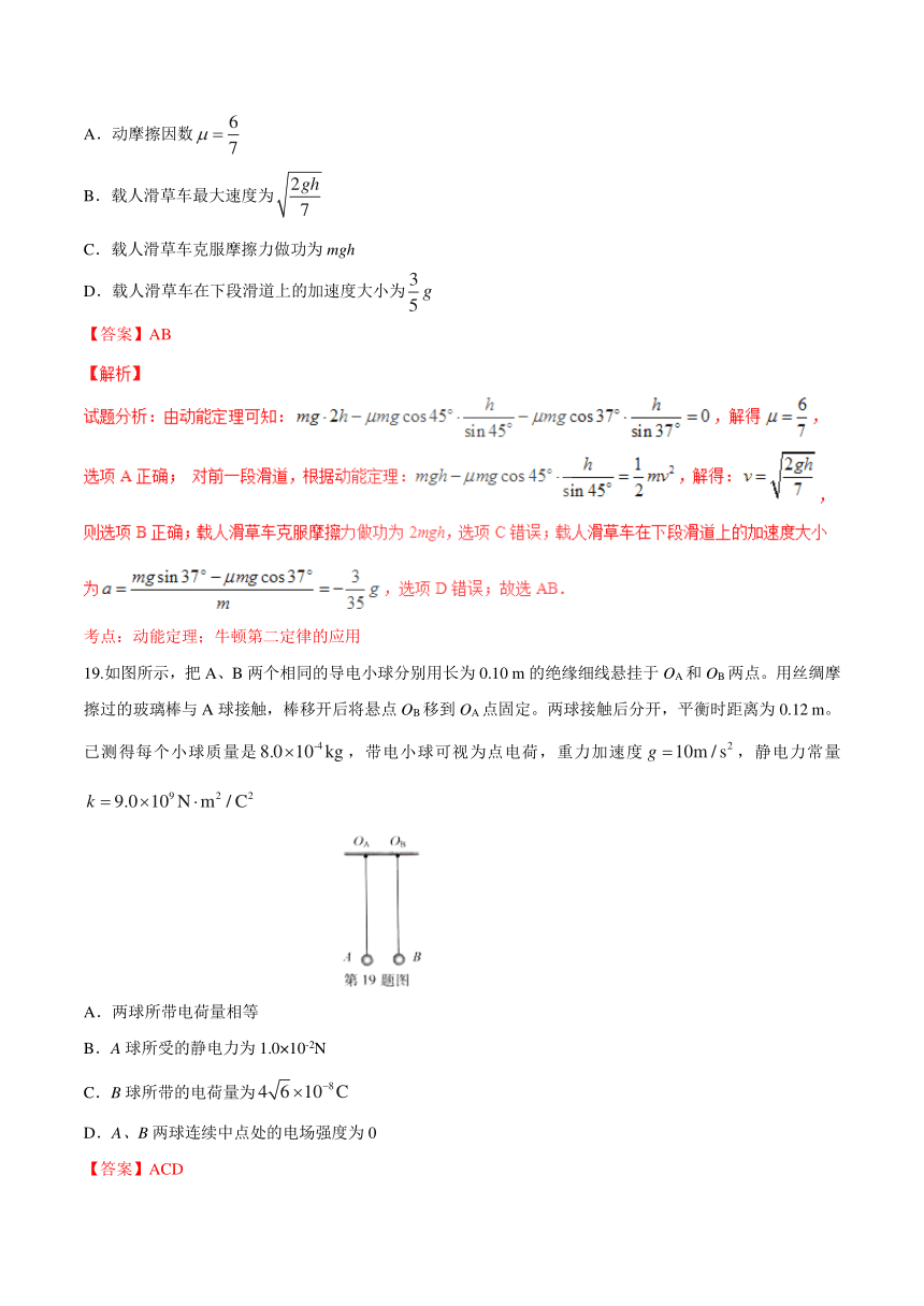 2016年高考浙江卷理综物理试题解析（正式版）