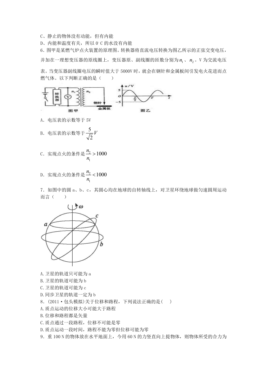 江苏省洪泽中学2012-2013学年度高一上学期期末考试物理试题