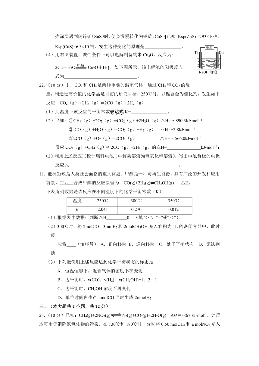 广东省肇庆市2016-2017学年高二上学期期末考试化学试题 Word版含答案