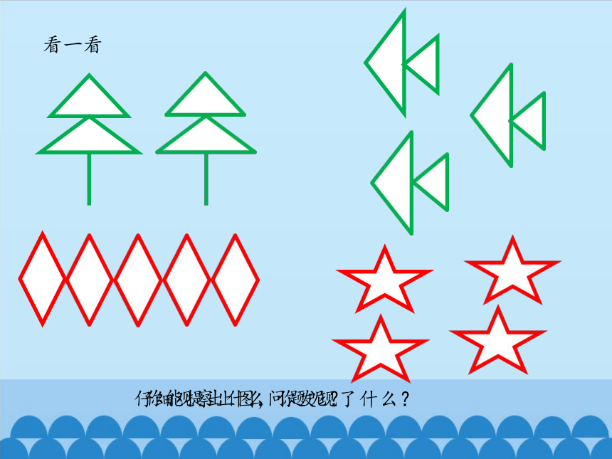 二年級上冊數學神奇的小棒課件1青島版五四制16頁ppt