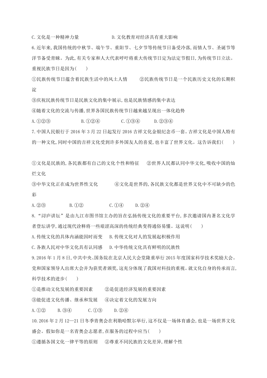 四川省金堂中学2017届高三政治12月月考试题（无答案）