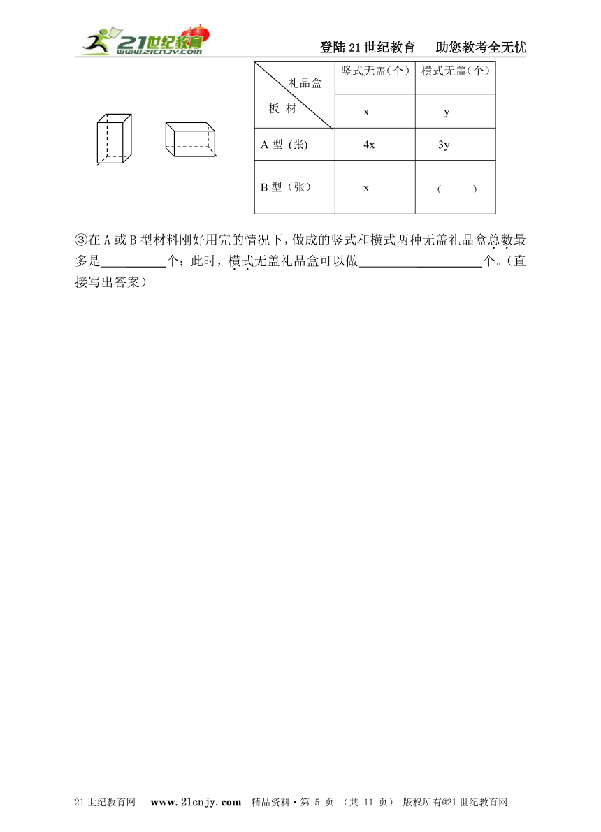 浙教版2016-2017学年七年级第二学期期末数学试卷