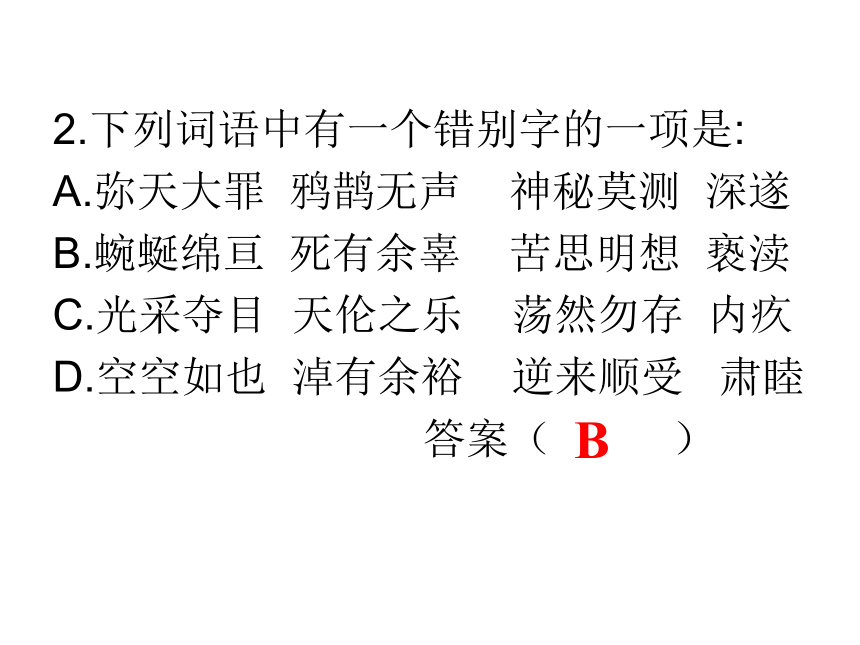 语文沪教版第五册2.5《宽容》序言课件(30张）