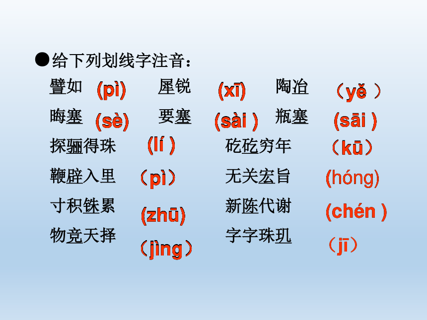 11学问和智慧  课件