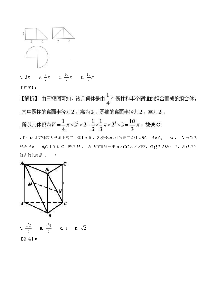 2018高三各地优质文科二模试题分项汇编：立体几何(含解析)