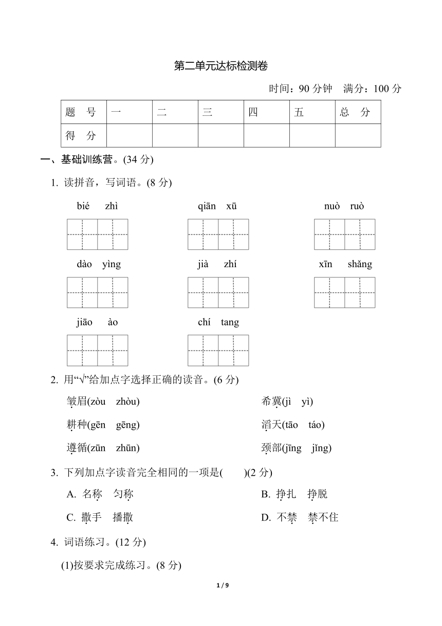 课件预览